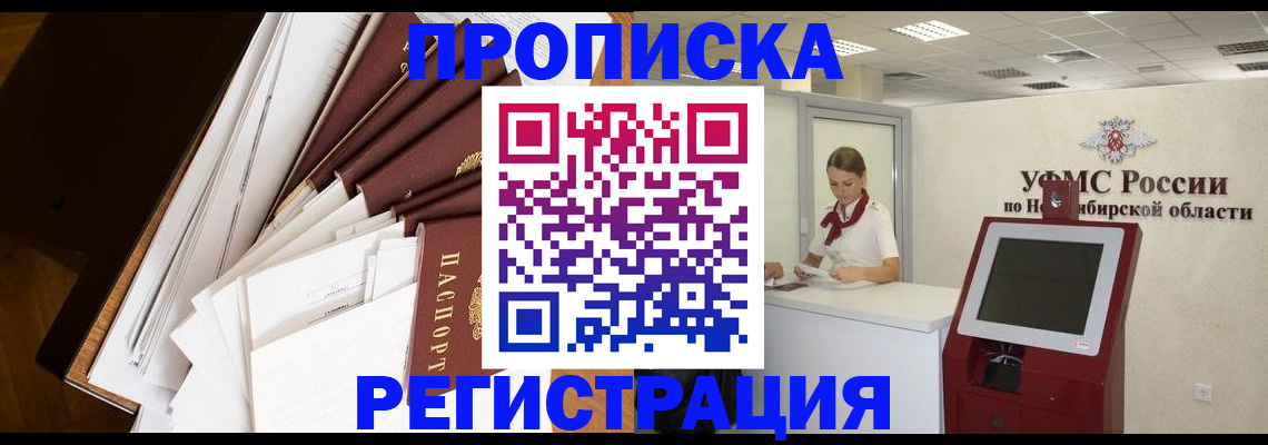 прописка в Емве