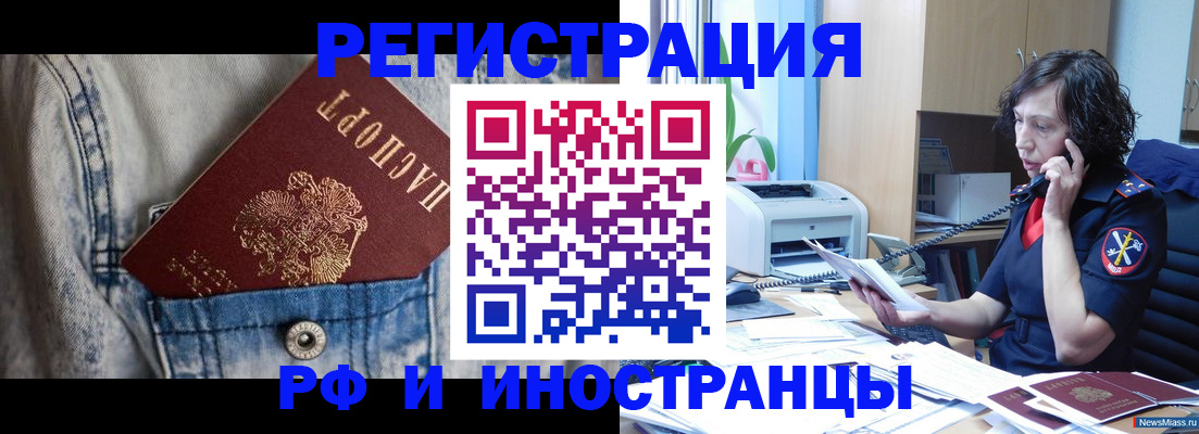 временная регистрация недорого в Емве
