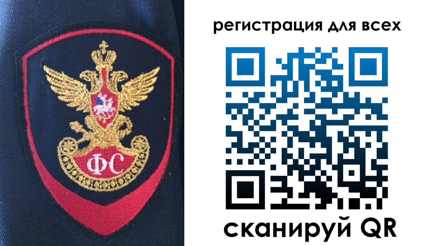 временная регистрация законно в Емве