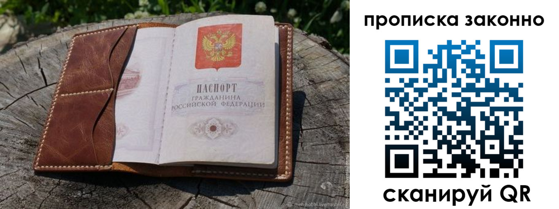 временная регистрация купить в Емве