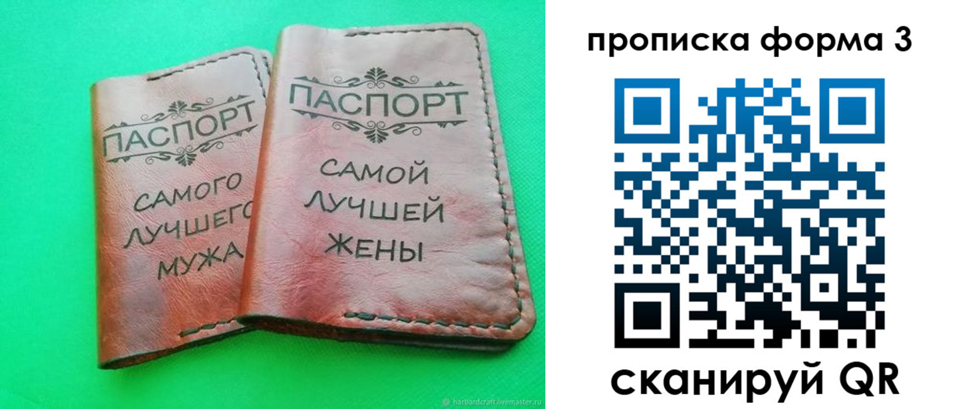временная регистрация для школы в Емве