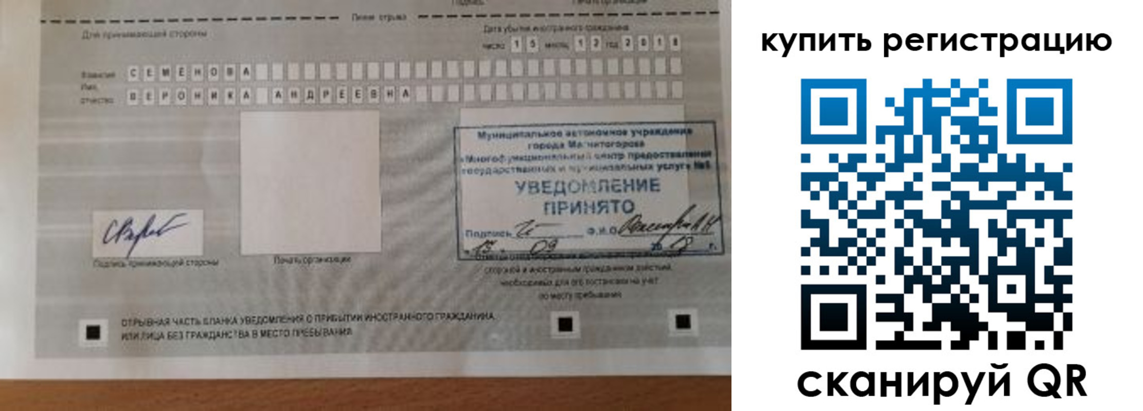 временная регистрация для всех в Емве