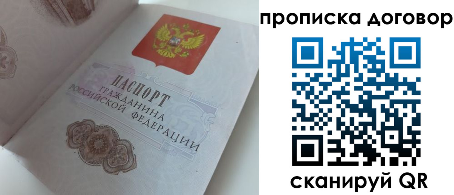 прописка для военкомата в Емве