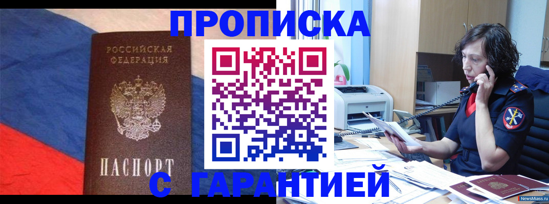 прописка для военкомата в Емве