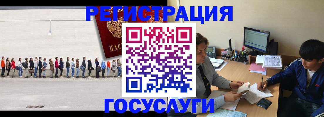 прописка для школы в Емве