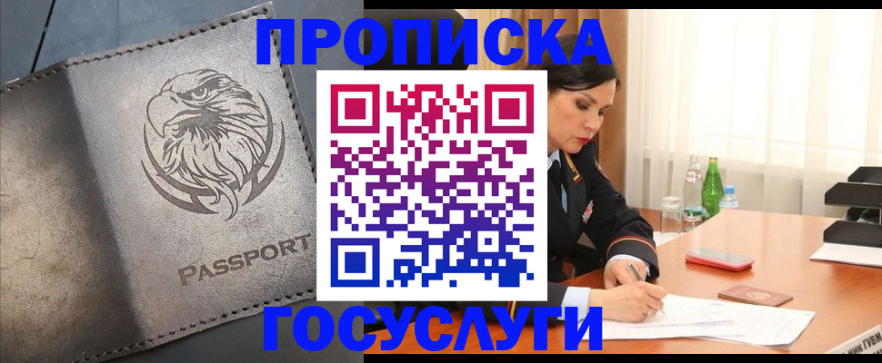 временная регистрация недорого в Емве