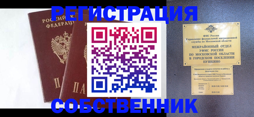 прописка поиск в Емве