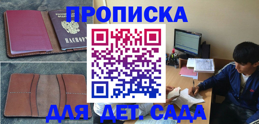 регистрация для школы в Емве