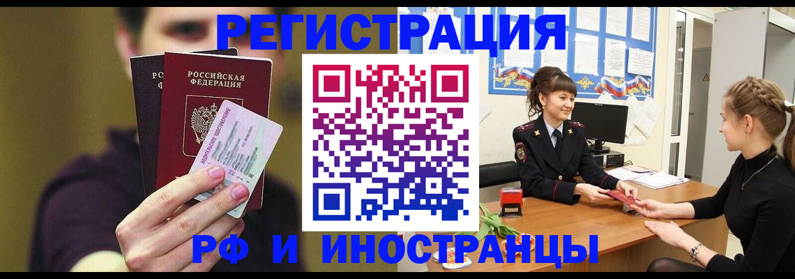 временная регистрация недорого в Емве