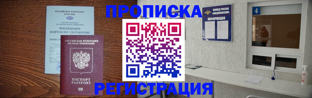 временная регистрация гарантия в Емве