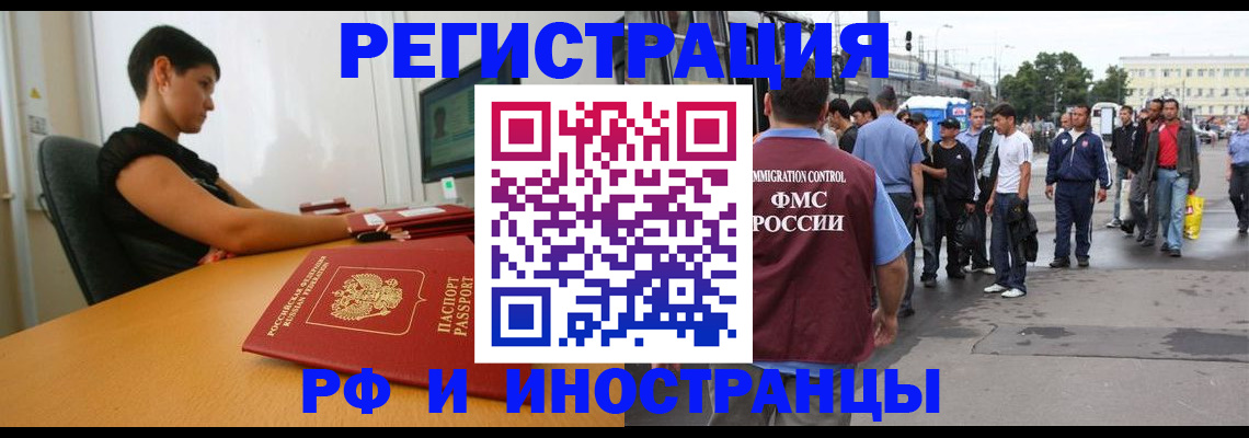 миграционный учет в Емве